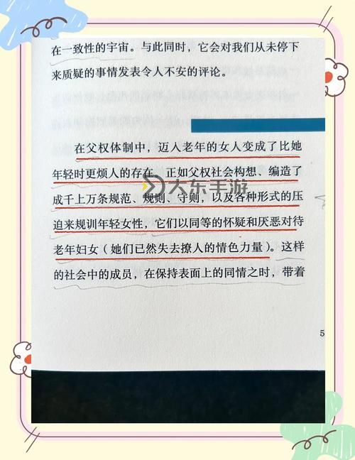 中國老太婆grdnnr:探索深藏的故事與人生感悟圖1