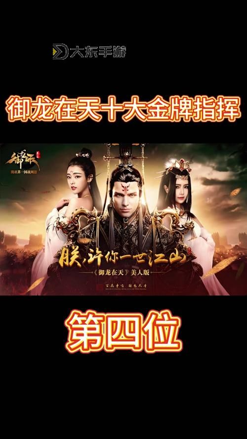 打造無限榮耀:御龍在天手游專屬號全攻略指南圖1
