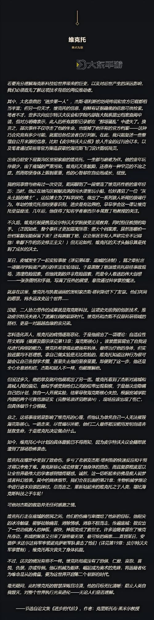 賽爾號尼奧彈傷事件詳解與應對措施圖1