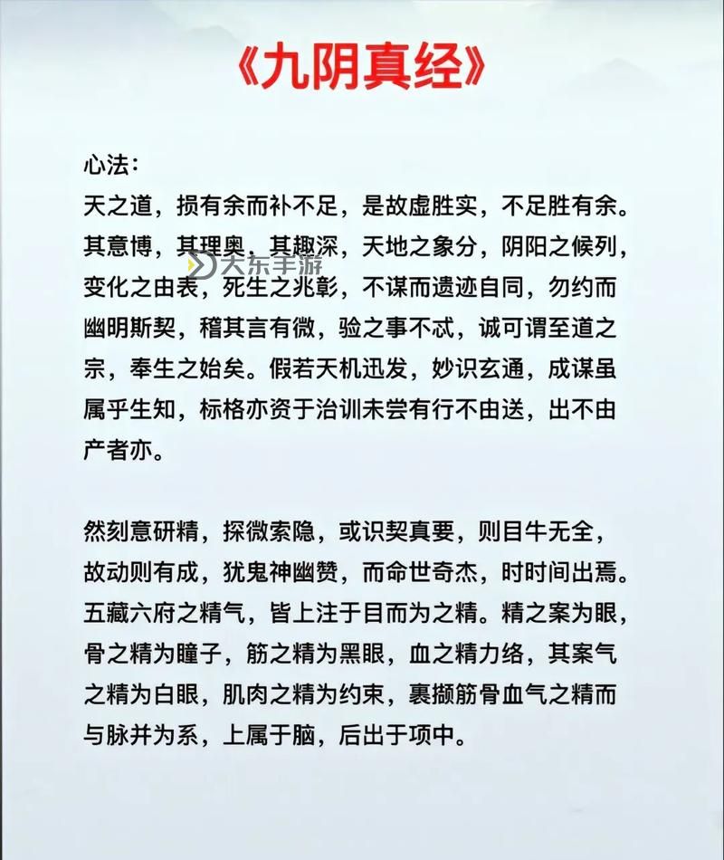 九陰真經(jīng)門派法度懲罰:規(guī)矩嚴(yán)明的武林規(guī)章揭秘圖1