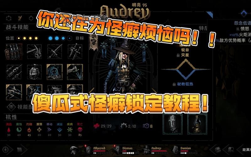 暗黑地牢2開啟下一章節(jié)的秘密攻略與攻略指南圖1