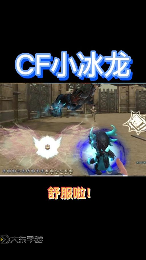 CF黃金迷你深淵冰龍：冰封寶藏的終極挑戰(zhàn)圖1