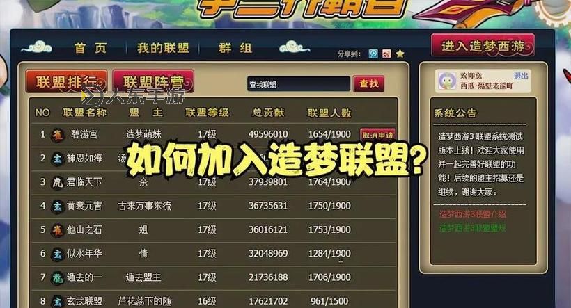 造夢西游3羅宣在哪里？詳細(xì)位置指南解析圖1