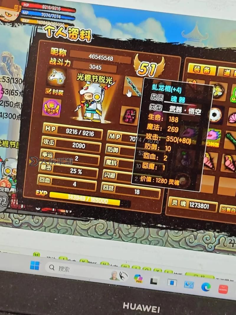 造夢西游3法寶都有什么作用詳解：玩家必看指南圖1