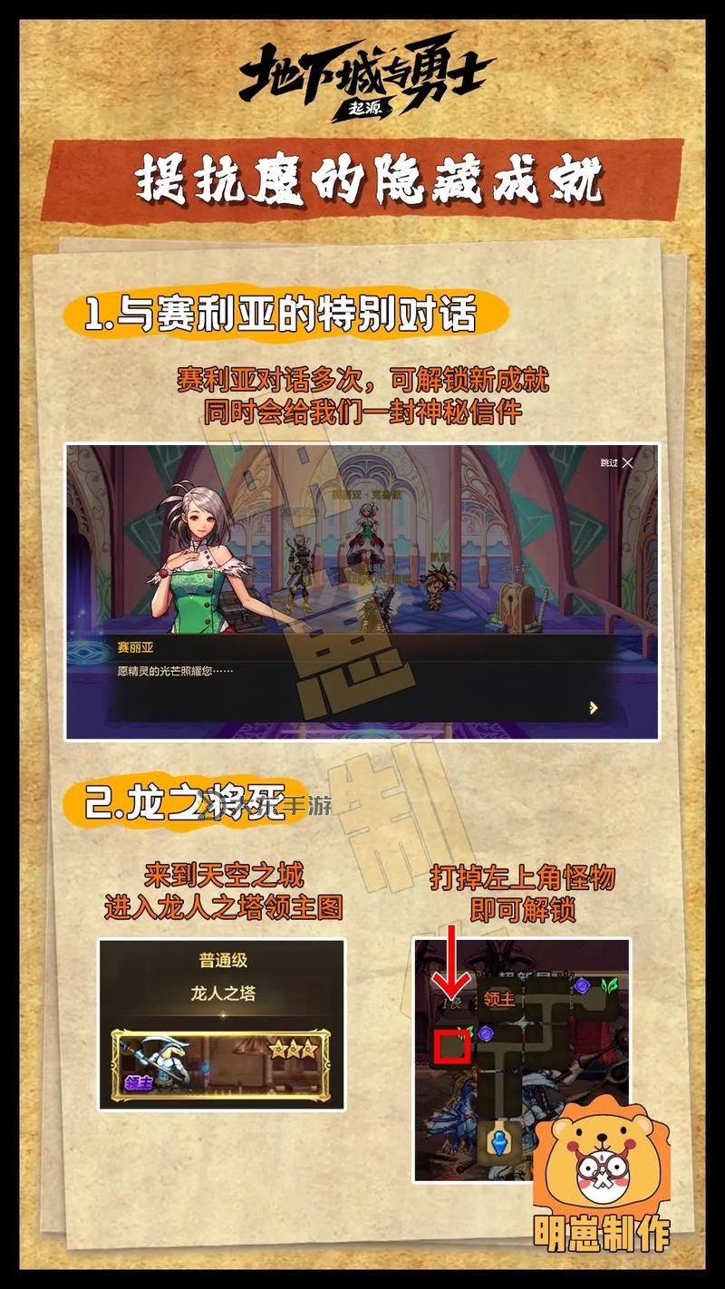 dnf手游臨時(shí)倉(cāng)庫(kù)在哪？詳細(xì)位置指南解析圖2