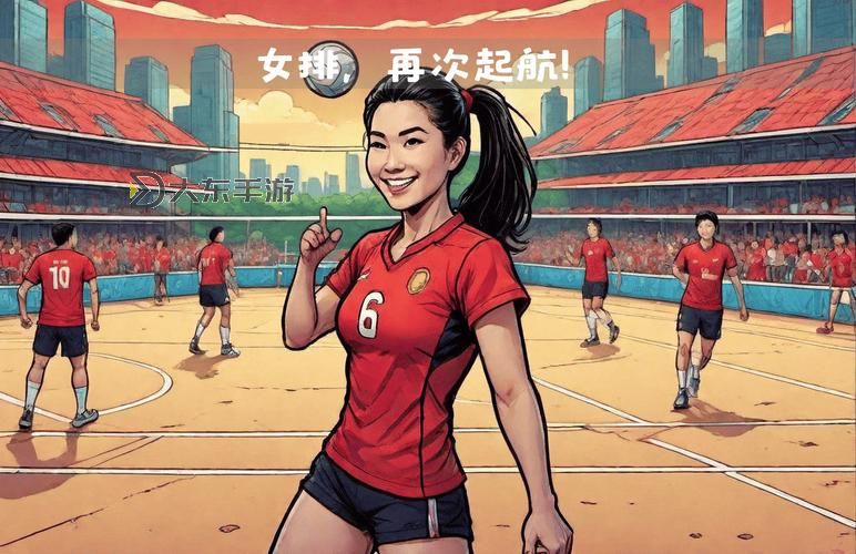 中國女排輸了，背后隱藏的深層原因與未來展望圖2