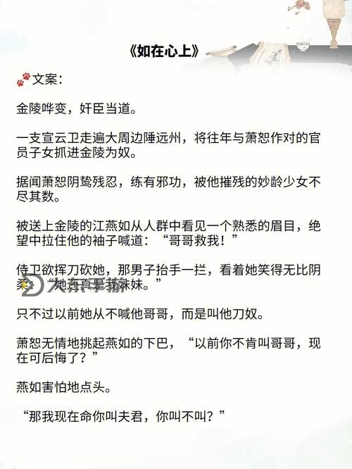 掌控1v1古言非才:深情一對一的古風情緣圖1