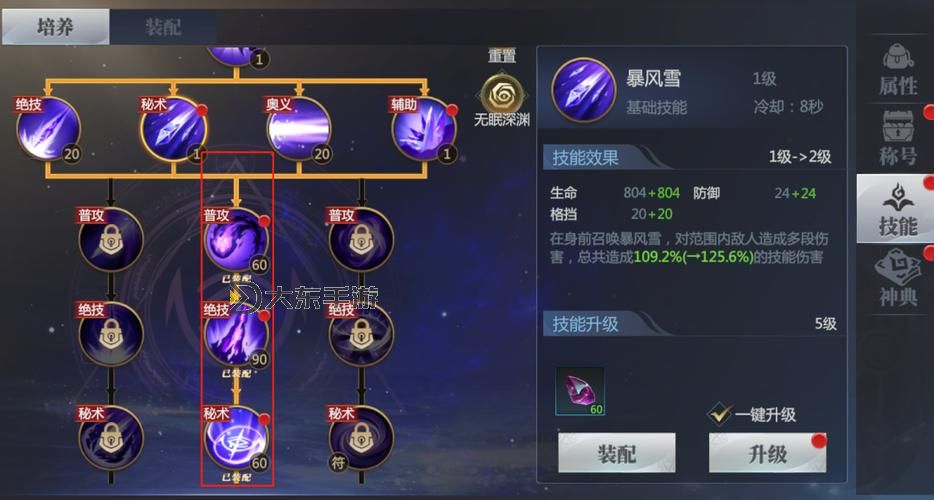 全面解析神火大陸各種職業(yè)加點圖:最佳加點方案全攻略圖1