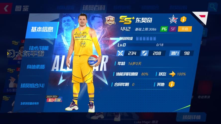 NBA籃球大師無實名認證：玩家免費暢玩無限可能圖1