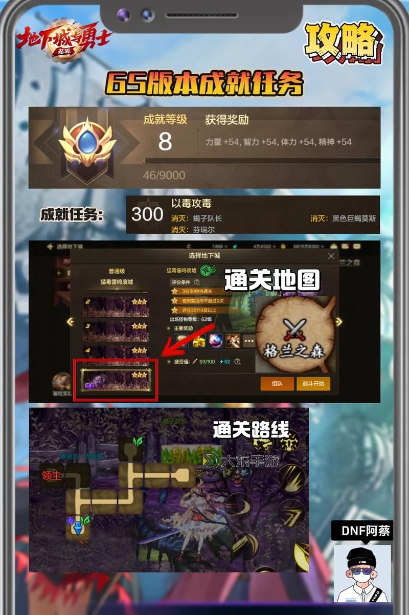 全面詳解：地下城手游安裝教程全流程指南圖1
