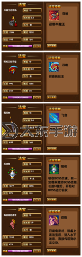 造夢西游3簽到法寶攻略：快速獲取強力法寶秘籍圖2