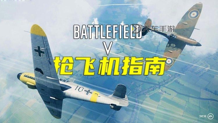 戰(zhàn)地5怎么搶飛機(jī):詳細(xì)攻略與技巧指南圖2