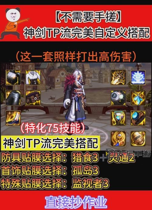 全面解析DNF裝備打造流程:步驟詳解與實(shí)用技巧圖2