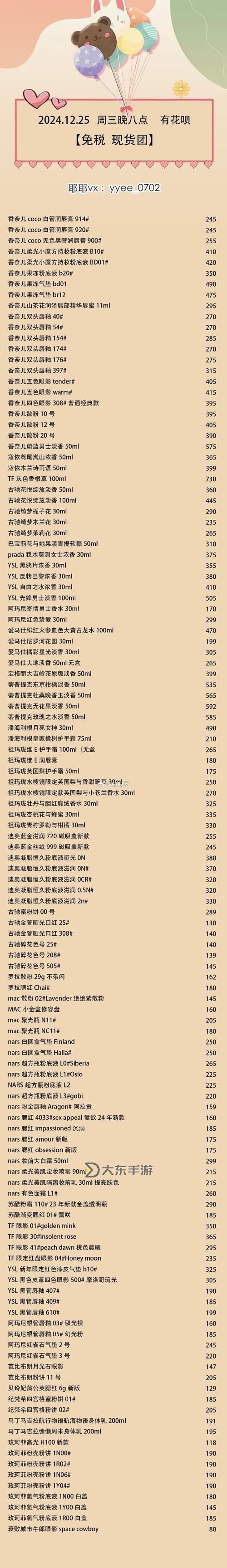 造四神秘商店有孟婆藥劑嗎？揭秘神秘商店的未知秘密圖1
