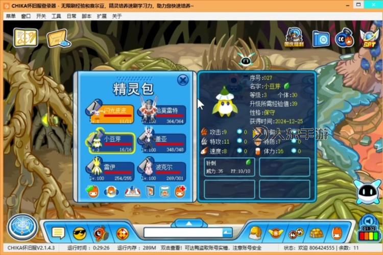 賽爾號尼爾怎么捕捉全攻略:詳細步驟與技巧分享圖1