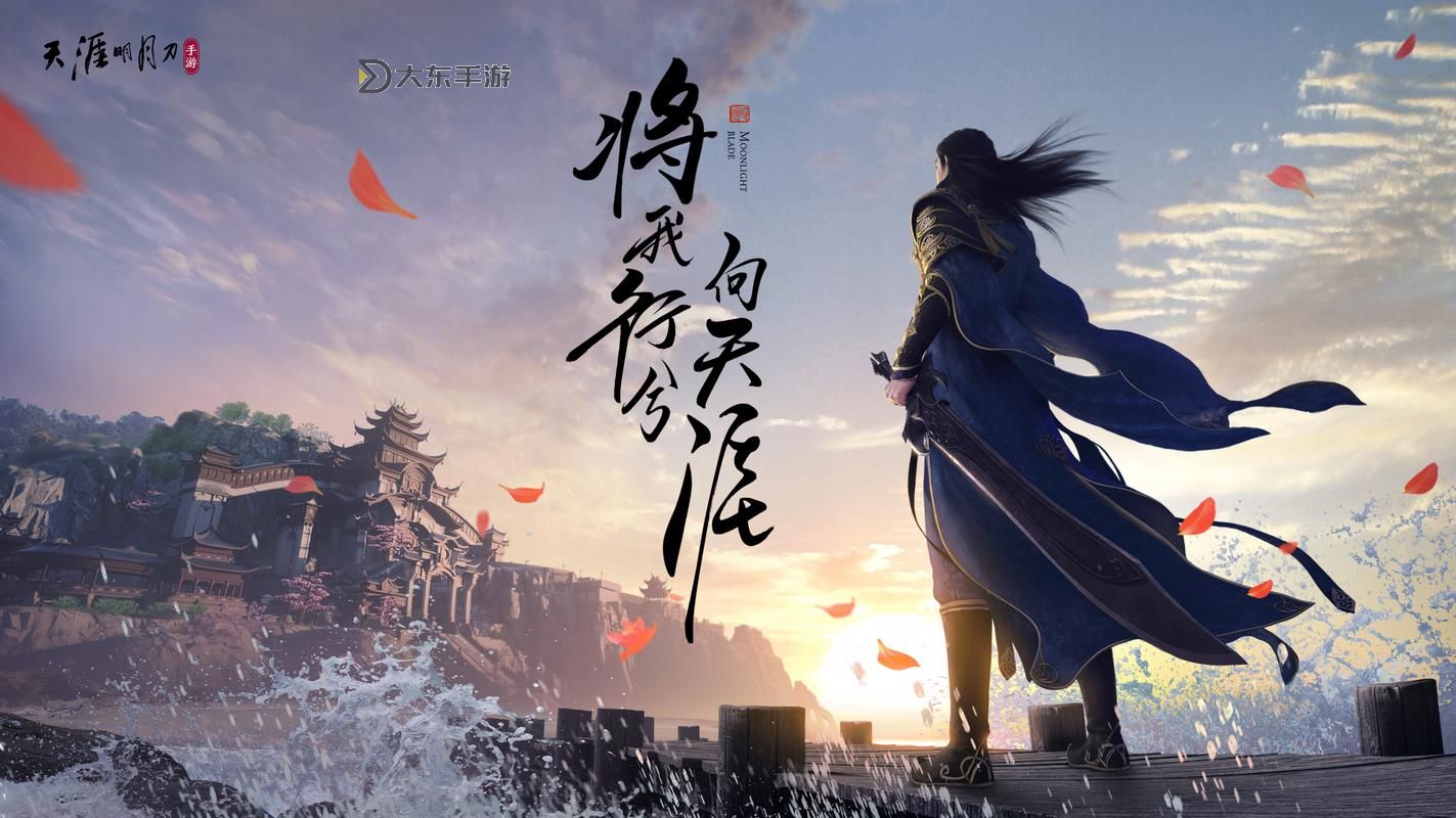 天涯明月刀：小樓聽(tīng)風(fēng)雨的江湖情懷圖1