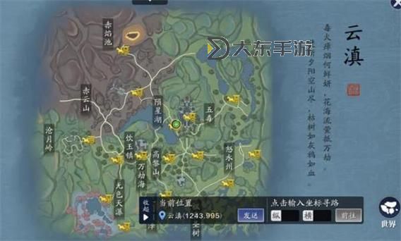 天涯明月刀手游奇遇花的姿態(tài)攻略全解析圖2