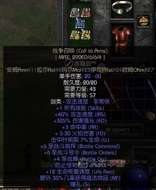 無盡黑暗之刃配什么副手好:最佳搭配指南與選擇建議圖1