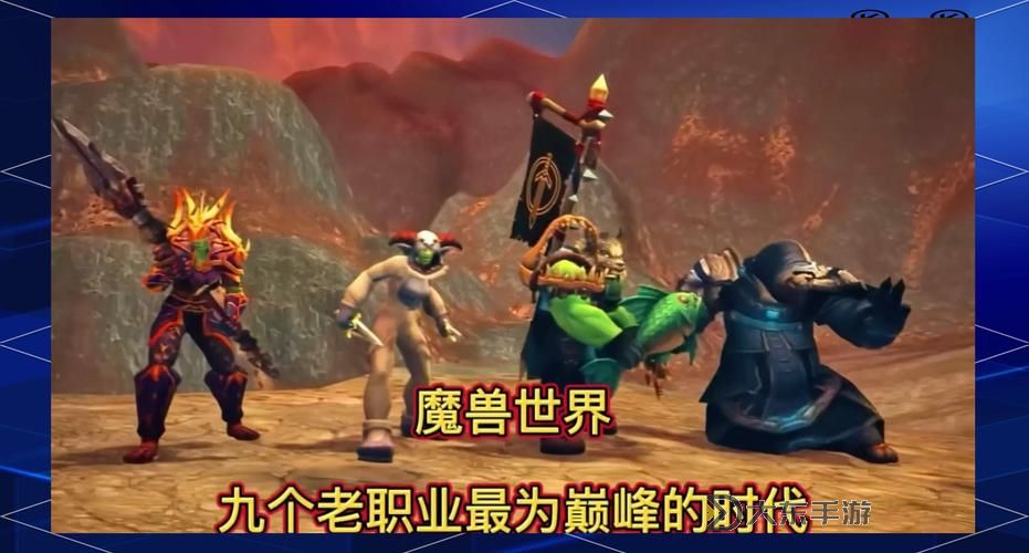 魔獸世界7.0最強職業(yè)全面解析:哪個才是最強選擇?圖1