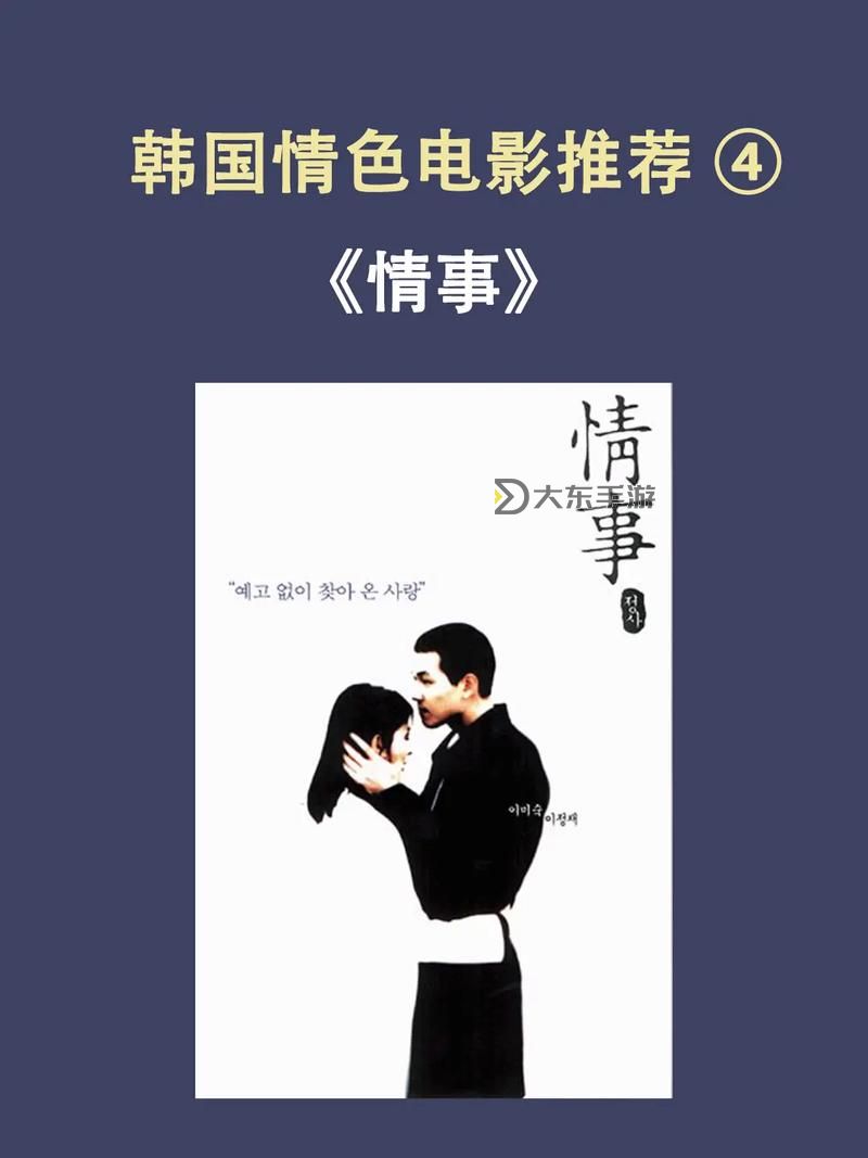 韓國情事電影在線觀看完整版電視劇免費(fèi)高清韓劇免費(fèi)在線觀看完整版全網(wǎng)高清資源圖1