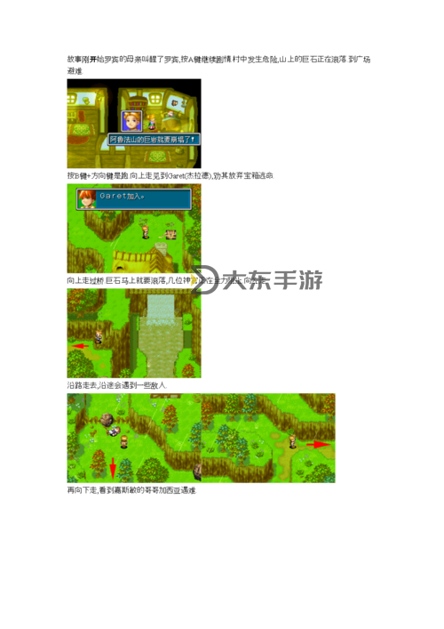 黃金太陽(yáng)3全精靈位置圖文攻略:完整收集指南圖1