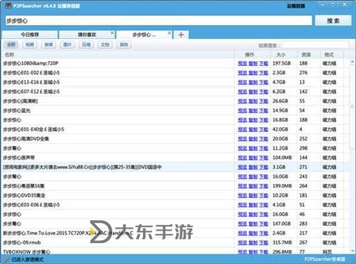 優(yōu)衣庫(kù)視頻BT種子下載教程與安全指南圖2