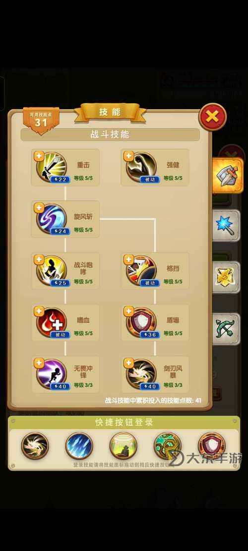 征服之刃一級(jí)200屬性點(diǎn)全解：提升戰(zhàn)力的最佳選擇圖2