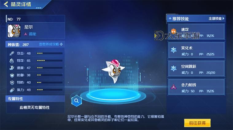 賽爾號(hào)尼爾在哪容易出現(xiàn)?詳解出現(xiàn)地點(diǎn)與概率圖2