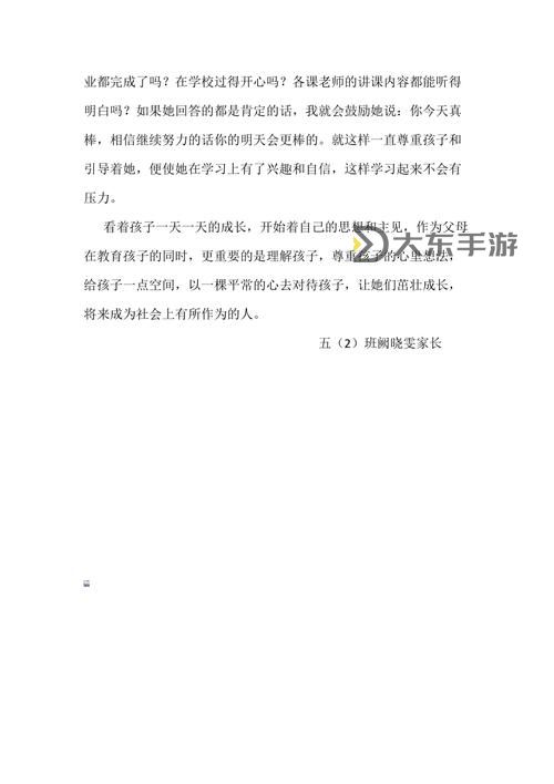 岳愛我的大寶貝：溫暖而動人的家庭故事圖1