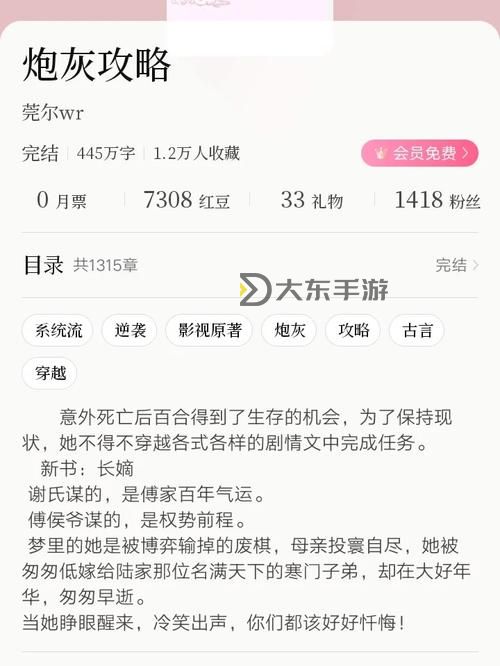《仙劍7覺醒與召喚神攻略：怎樣有效使用覺醒和召喚神》圖2