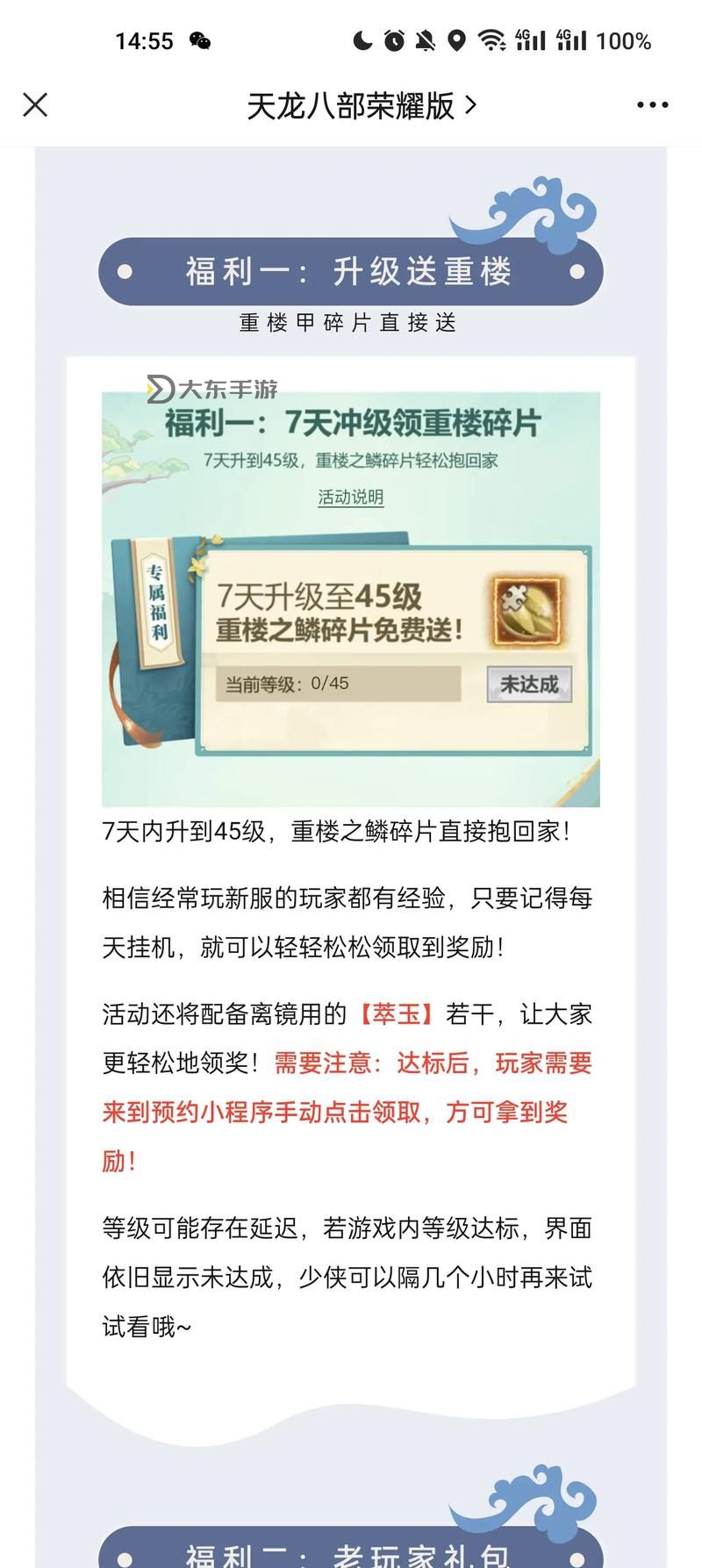 天龍八部2888武圣卡領(lǐng)取激活碼最新攻略【福利分享】圖1