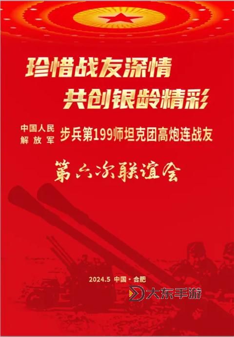 請求添加戰(zhàn)友：攜手共進(jìn)，共創(chuàng)輝煌圖1