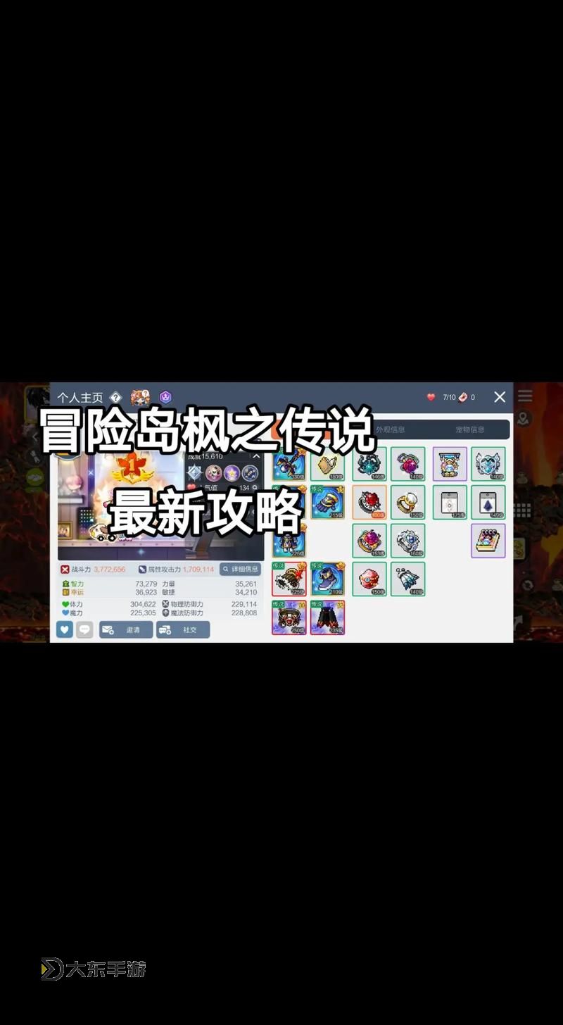 冒險島二有一關打老母那關怎么過：詳細攻略指南圖2