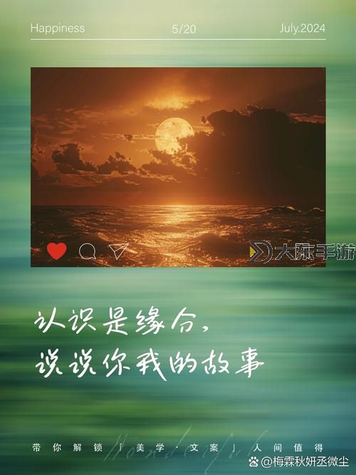 在緣分的天空下書(shū)寫(xiě)我們的故事圖1