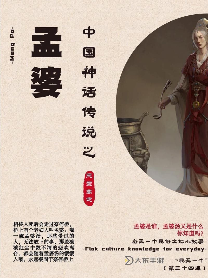 揭秘造三孟婆藥劑的神秘配方與傳說(shuō)圖1