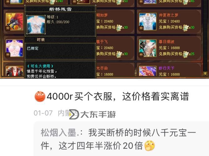 2023年天龍真元活動啥時候出？最新預告與上線時間全解析圖1