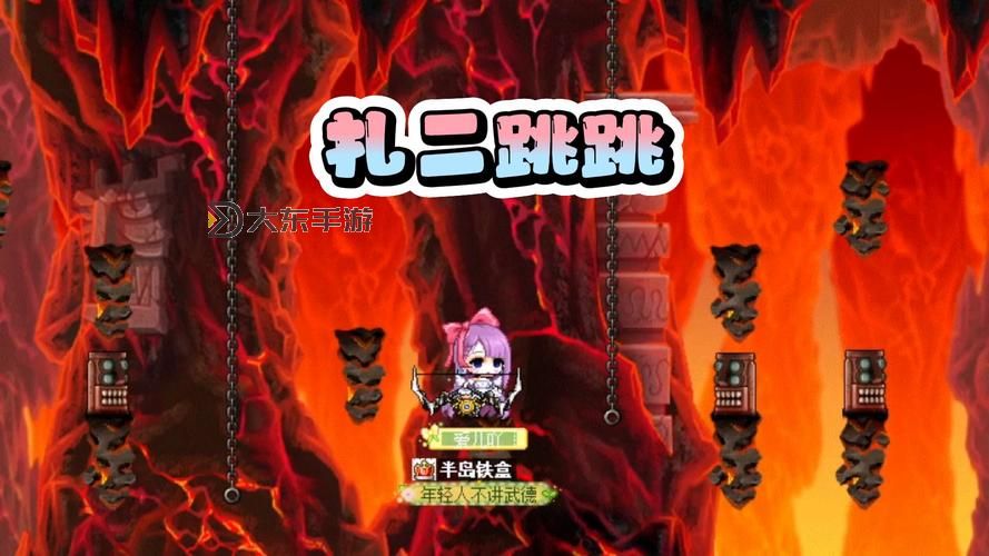 冒險島二有一關打老母那關怎么過：詳細攻略指南圖1