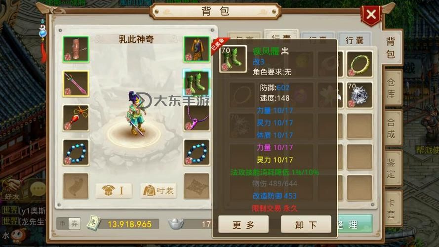 問道手游鬼氣怎么快速獲得：高效獲取技巧全攻略圖1