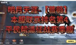 天刀手游2024年四字頭銜大全：全面揭曉榮耀稱號(hào)！