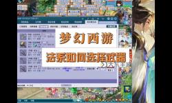 夢(mèng)幻西游112發(fā)布網(wǎng)：最新版本資訊與攻略大全
