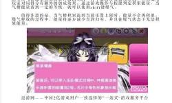 qq炫舞最高級(jí)別是什么：完整揭秘最高等級(jí)詳解
