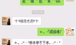 聊騷免費加微信不充錢可以嗎安全嗎？詳細分析與建議