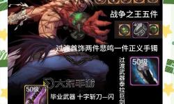 全面解析DNF裝備打造流程：步驟詳解與實用技巧