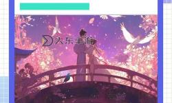 邂逅在緣分的天空下：屬于我們的故事