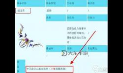 造夢西游3強(qiáng)化的裝備分解給什么：詳細(xì)指南與建議
