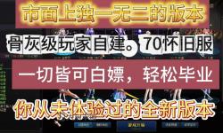 探索秘籍：濃縮的異界精髓在哪爆的終極揭秘