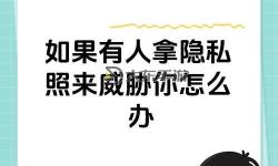 自己懲罰自己隱私越狠越好安全：追求極限保護(hù)到底