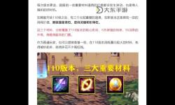 《DNF110版本青石還值錢嗎？最新行情解析》