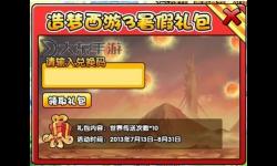 如何領(lǐng)取造夢十三周年禮包？詳細(xì)攻略分享