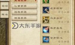 九陰真經(jīng)六內(nèi)哪個(gè)門(mén)派厲害？全面分析各派實(shí)力排名